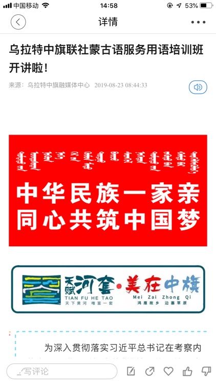 云上乌拉特中旗