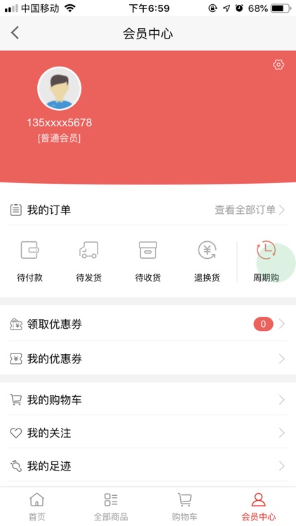运动折扣商城YD云动科技