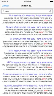 esh musar אש מוסר problems & solutions and troubleshooting guide - 3