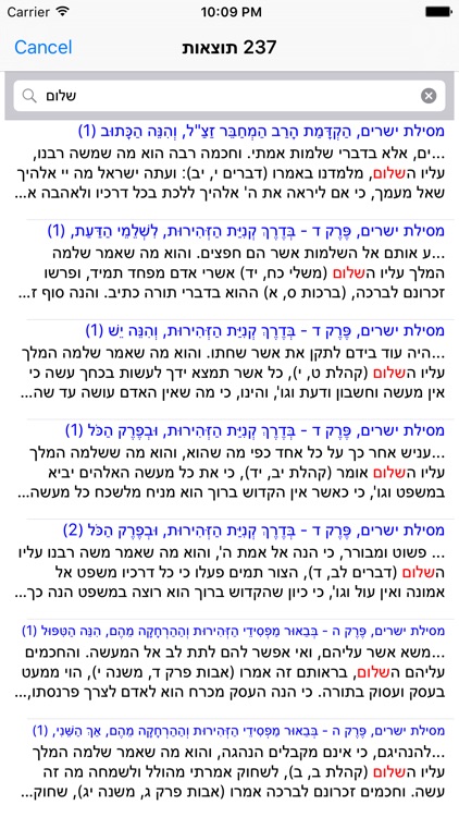 Esh Musar אש מוסר screenshot-4