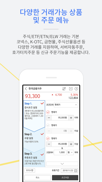 한국투자증권 eFriend Smartのおすすめ画像2