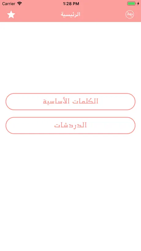 THAT Directory