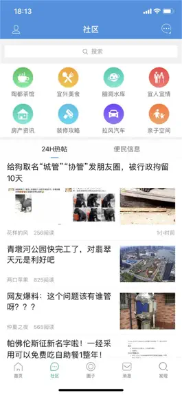 Game screenshot 宜兴零距离-宜兴生活消费平台 apk