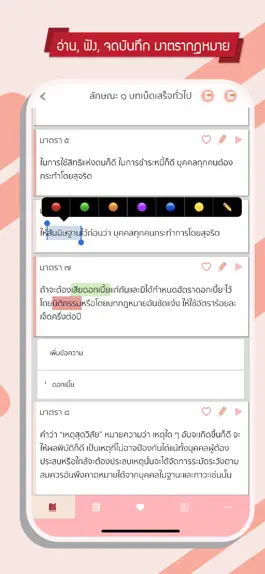 Game screenshot Law Lover hack