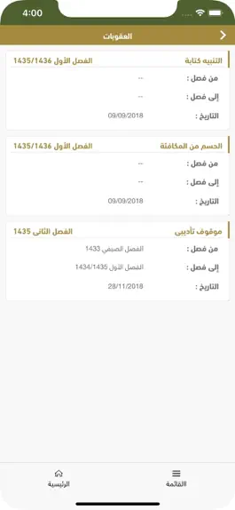 Game screenshot جامعة المجمعة mod apk