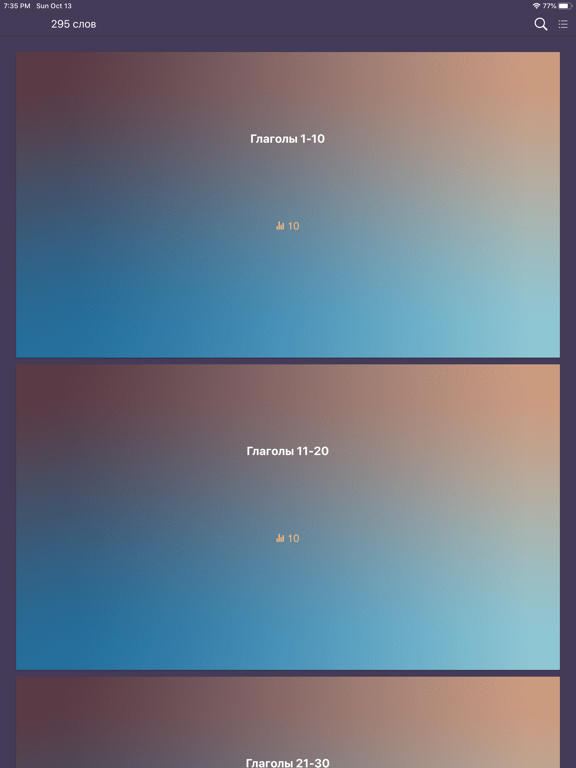 Screenshot #4 pour Неправильные глаголы Irregular