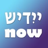 Learn Yiddish Alphabet Now icon