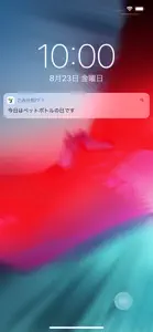 横手ごみ分別アプリ screenshot #5 for iPhone