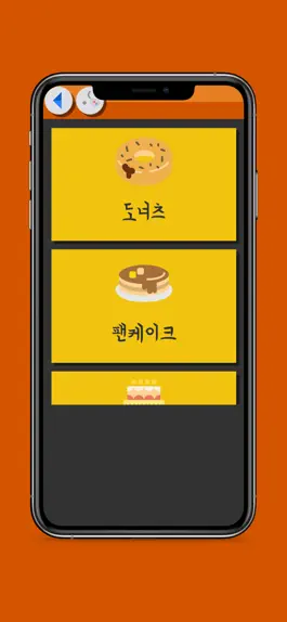 Game screenshot Korean Vocabulary Flashcards apk