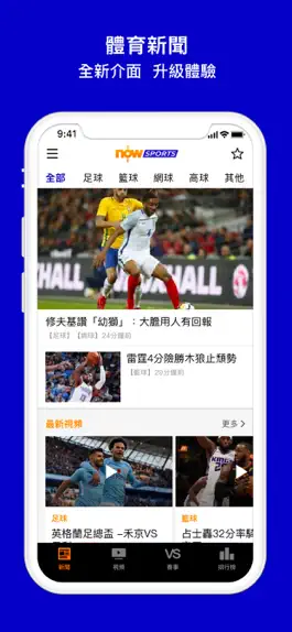 Game screenshot Now 體育 mod apk
