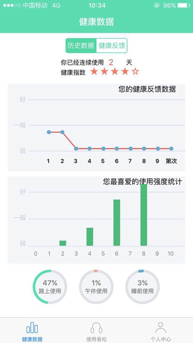 Screenshot #3 pour Esong