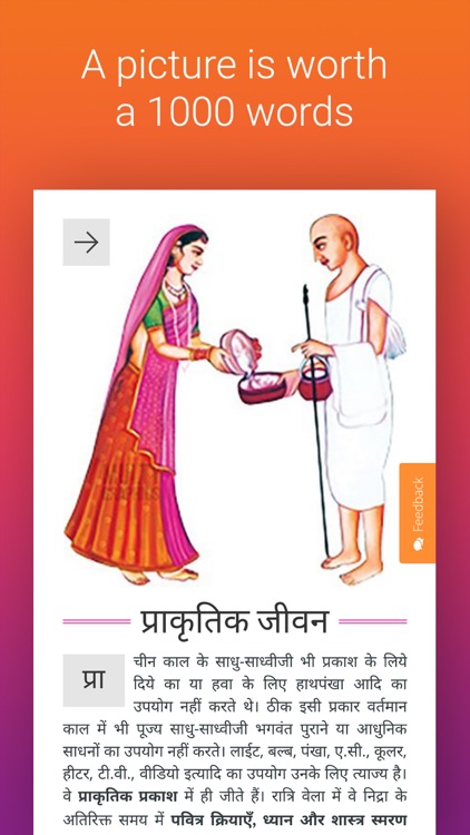 Jainism Course screenshot-4