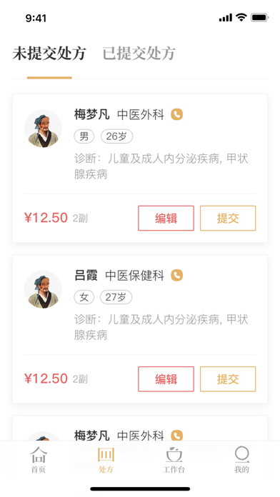 民达·尚医汇 Screenshot