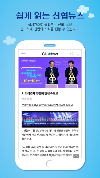 CU News