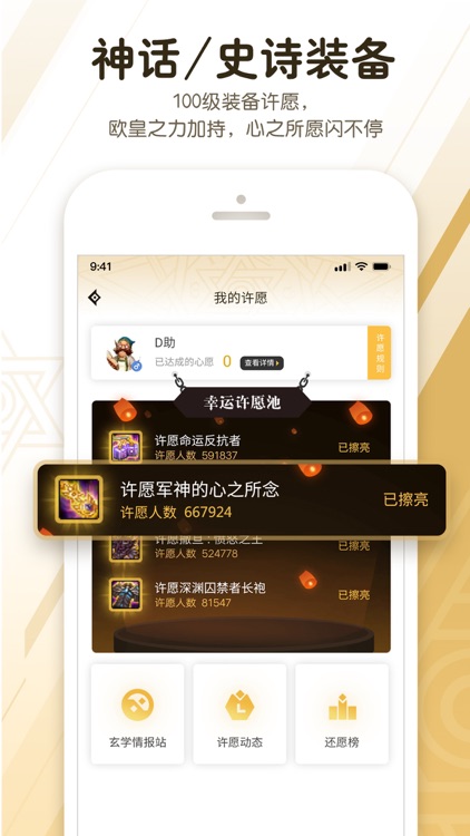 DNF助手 screenshot-5