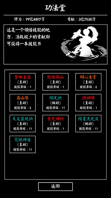 山海平妖纪 screenshot-6