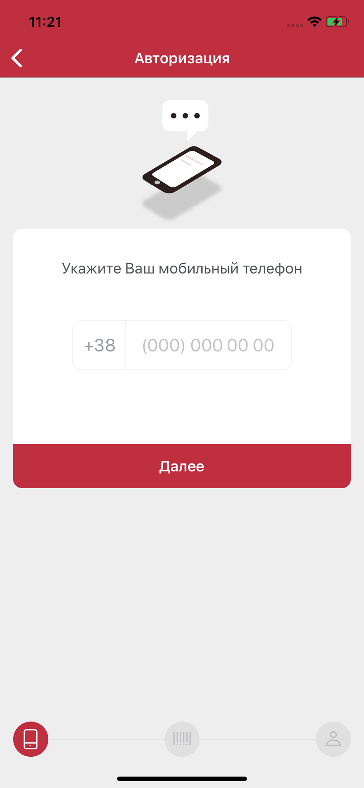 Vostorg Smart screenshot 4