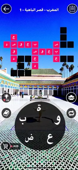 Game screenshot مصفوفة mod apk