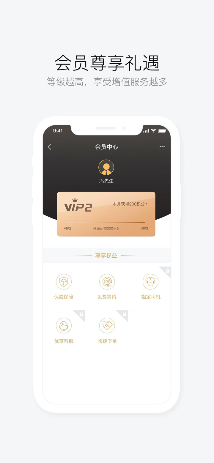AA出行 screenshot 1