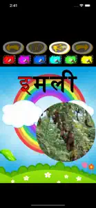 Write Hindi Alphabets screenshot #8 for iPhone