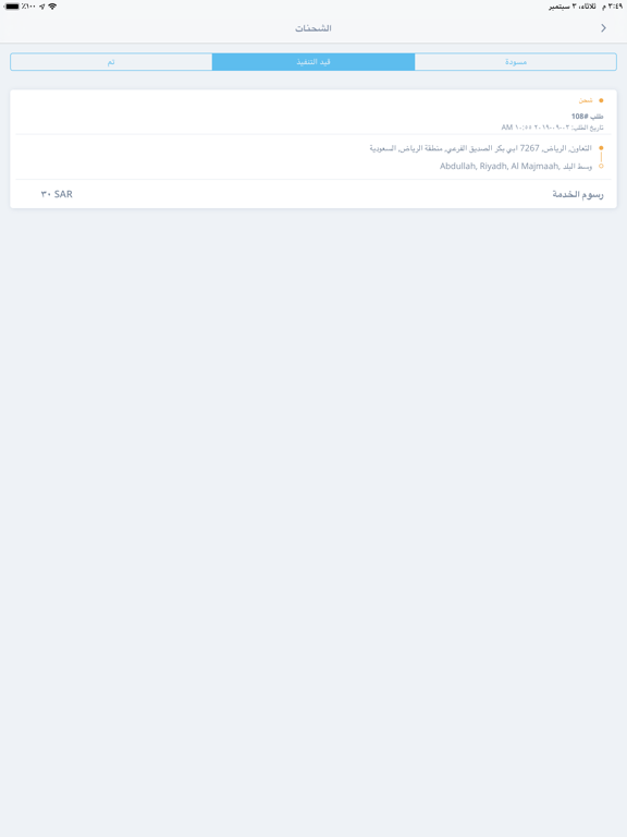 Screenshot #5 pour Dely - دلي
