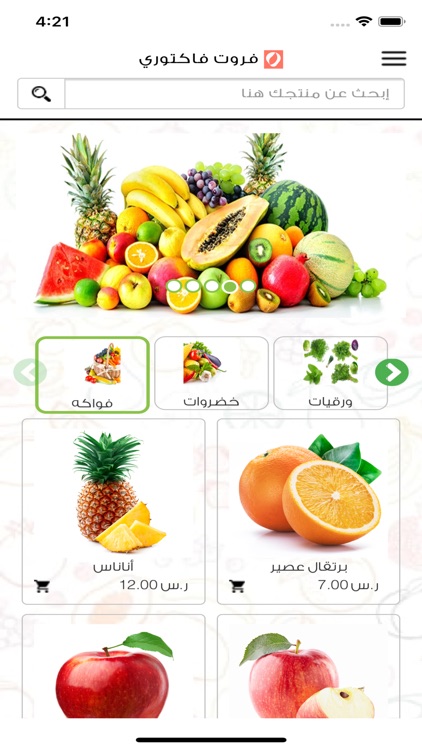 فروتس فاكتوري - Fruits Factory