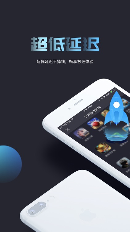 旗鱼手游加速器-专业的吃鸡加速器