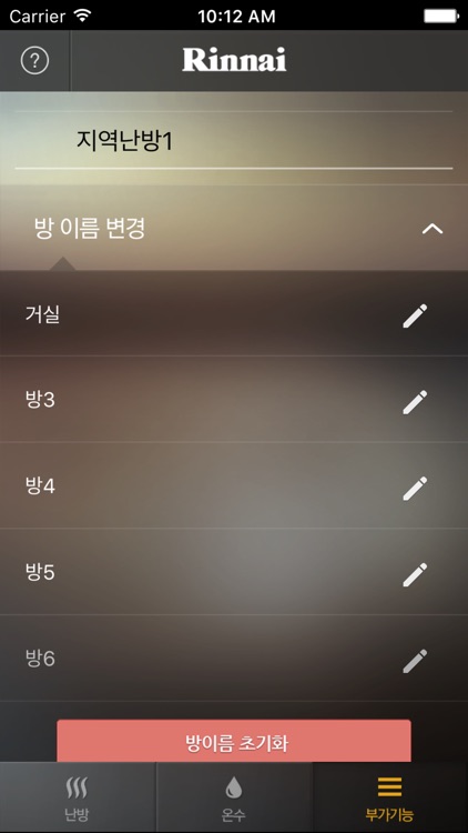 WiFi 각방 screenshot-4