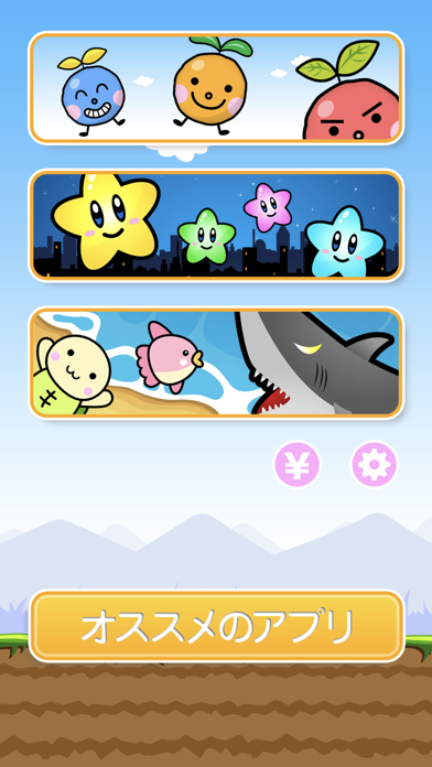Baby Adventure Screenshot