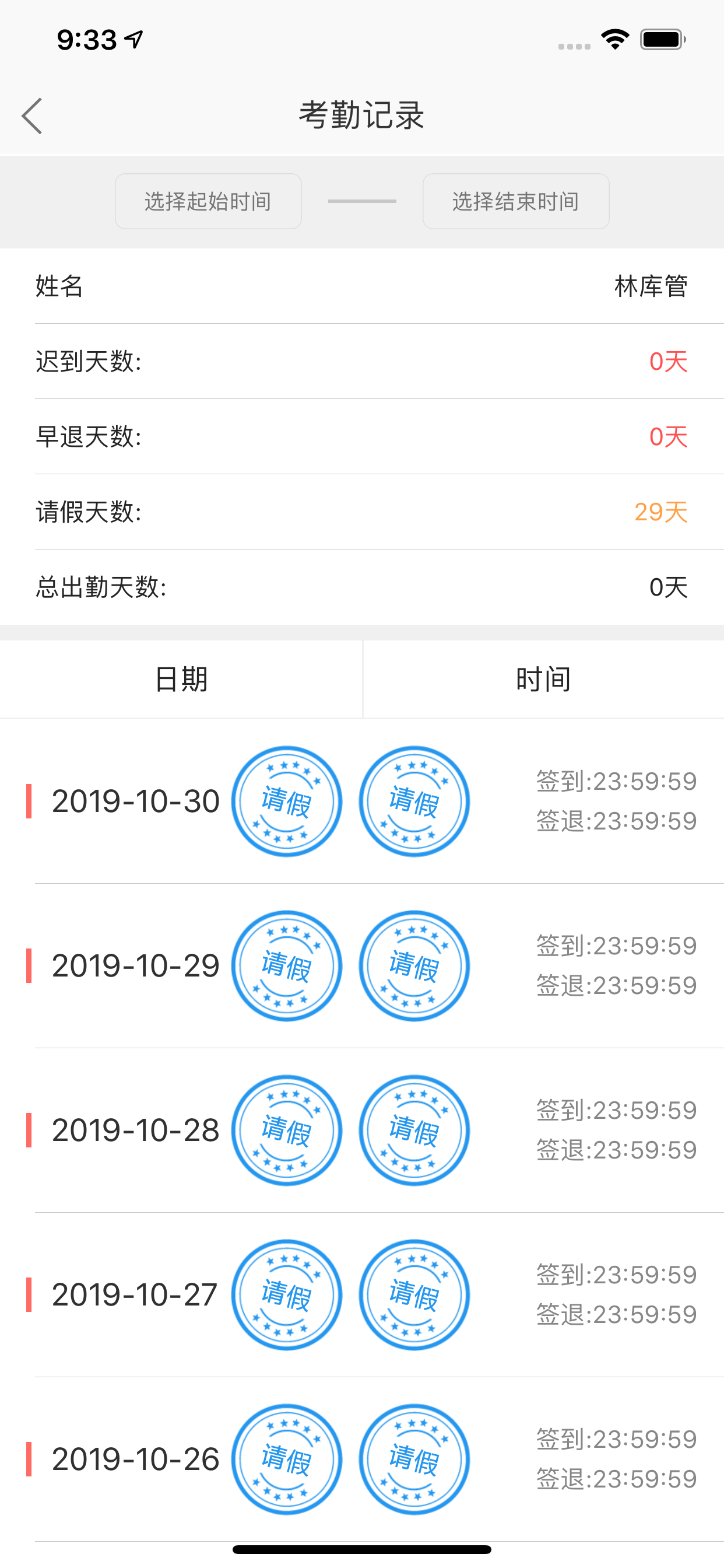 货郎日记 screenshot 5