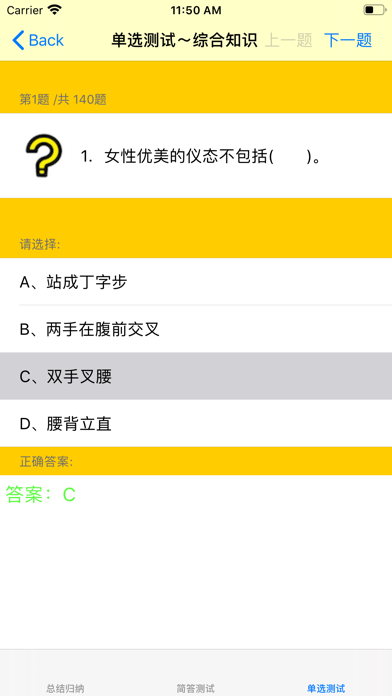 咖啡百科知识大全 Screenshot