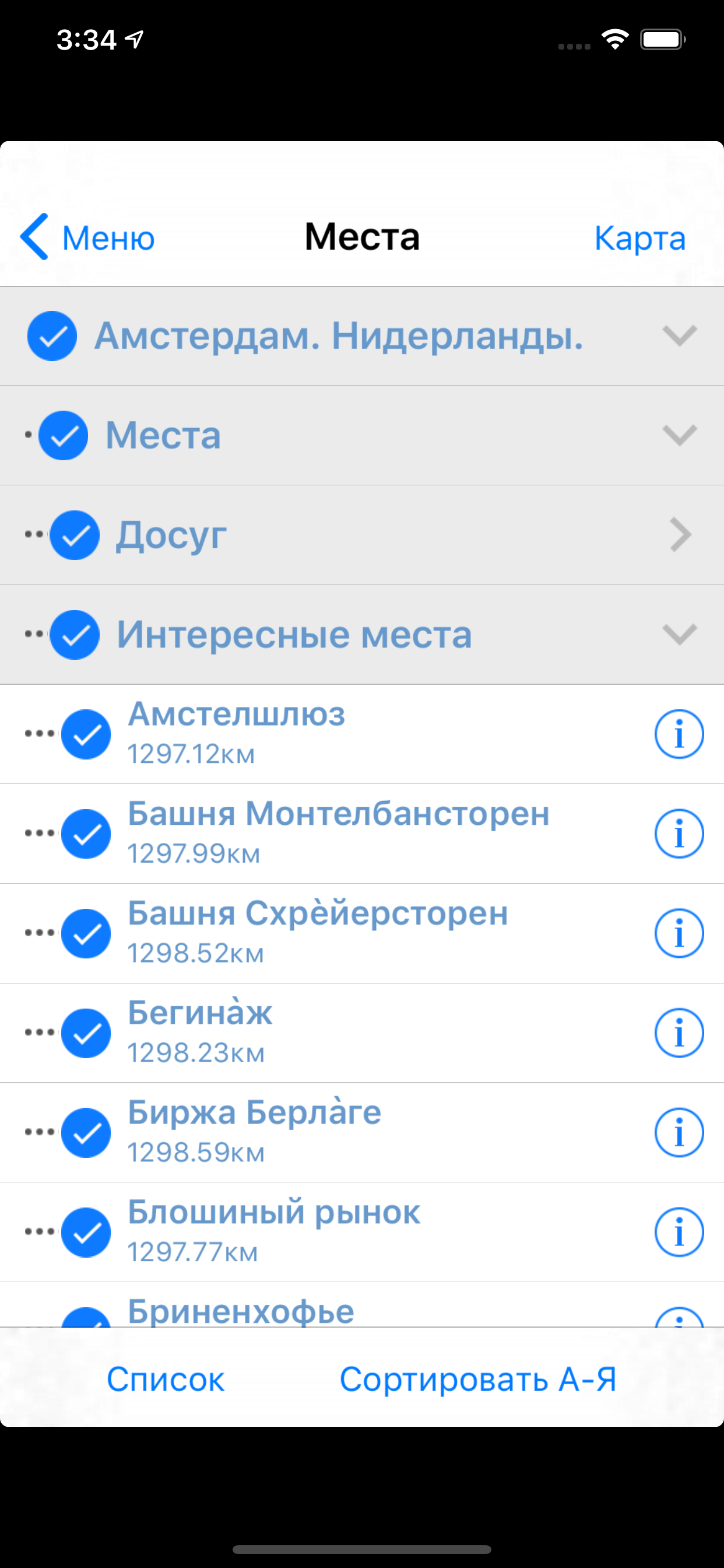 Амстердам аудио- путеводитель screenshot 6