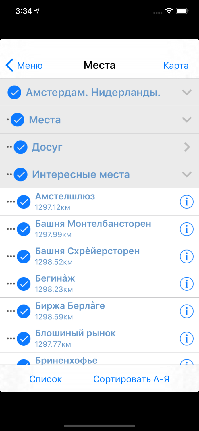 Амстердам аудио- путеводитель
