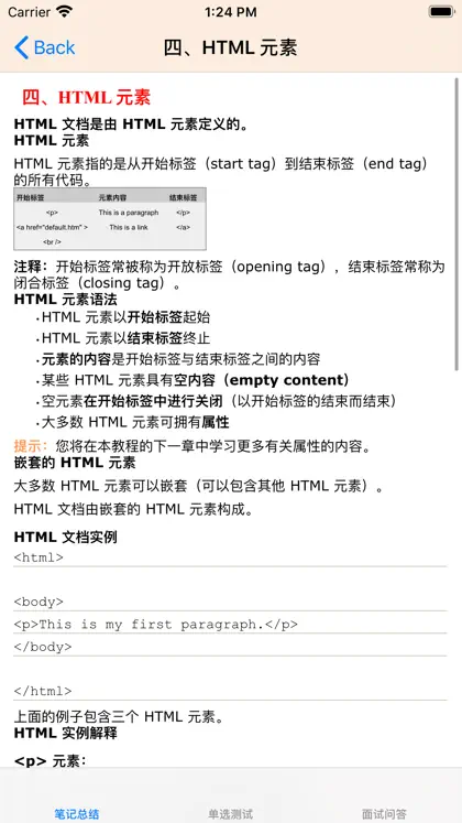 Screenshot 4 di 6 di Web程序员宝典