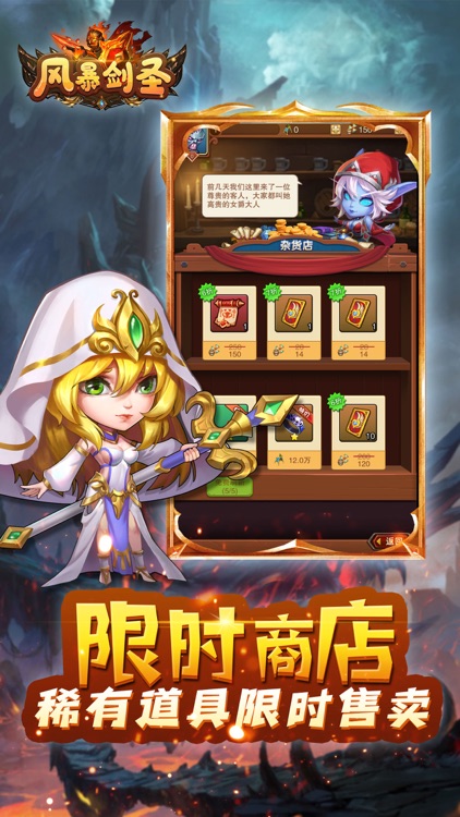 风暴剑圣-经典放置手游 screenshot-3