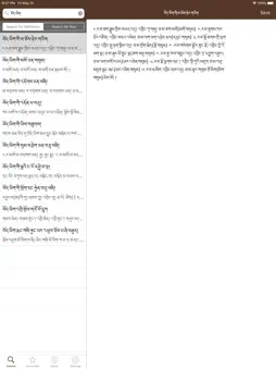 Dungkar Dictionary screenshot 3