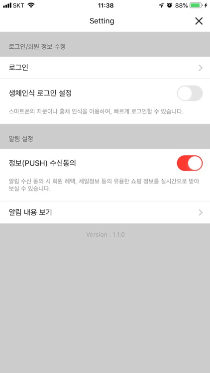 로원몰 screenshot-3