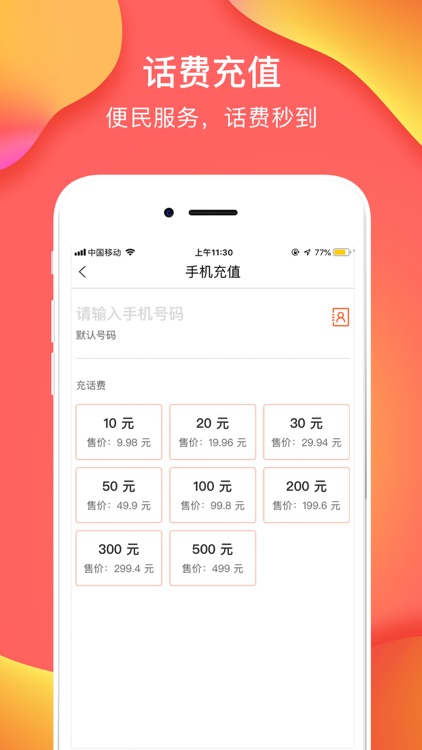 唛哈商城 screenshot-3