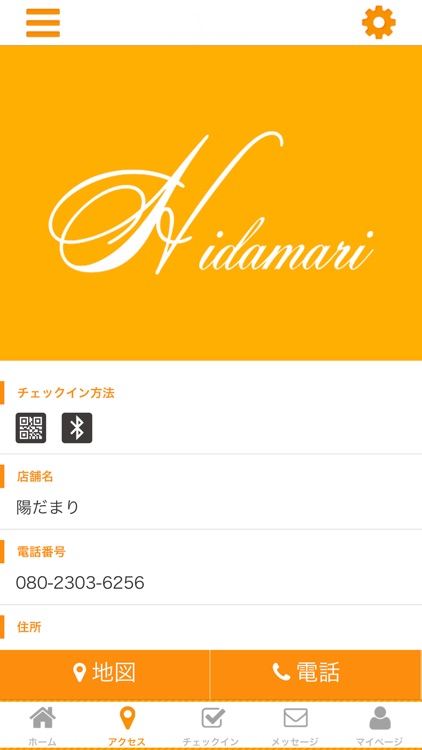 陽だまり screenshot-3