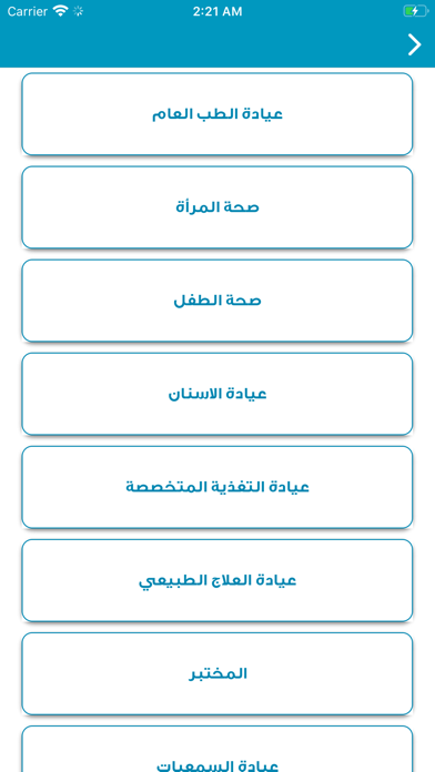 Screenshot #3 pour Institue For Family Health