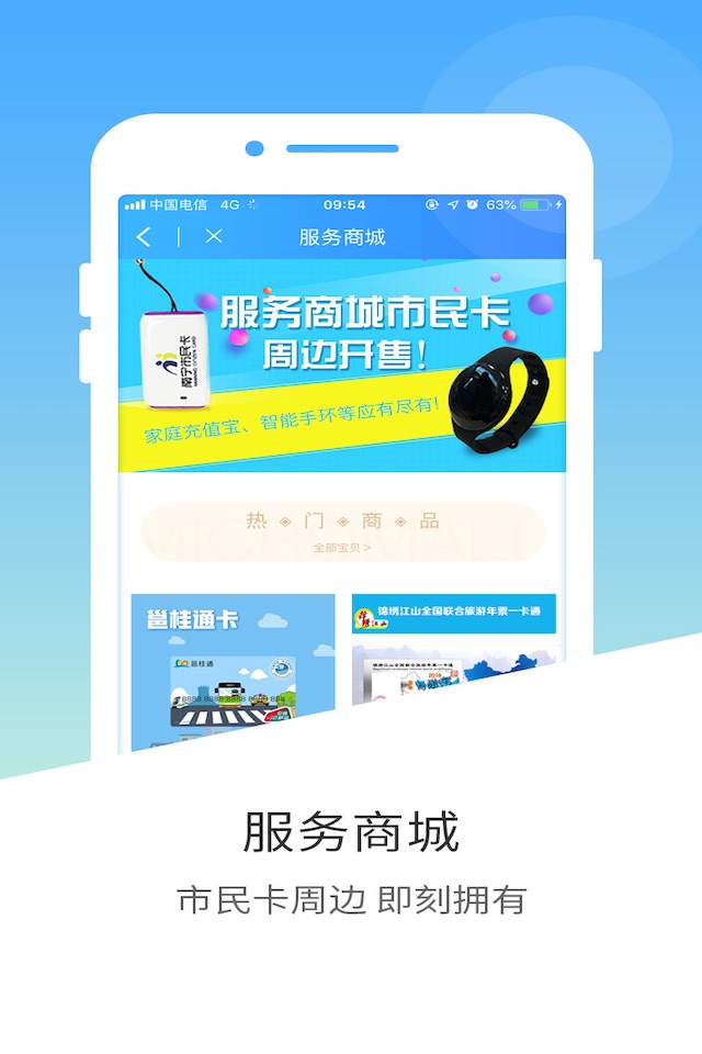 南宁市民卡 screenshot 4