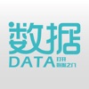 数据DATA