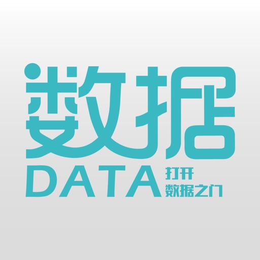数据DATA icon