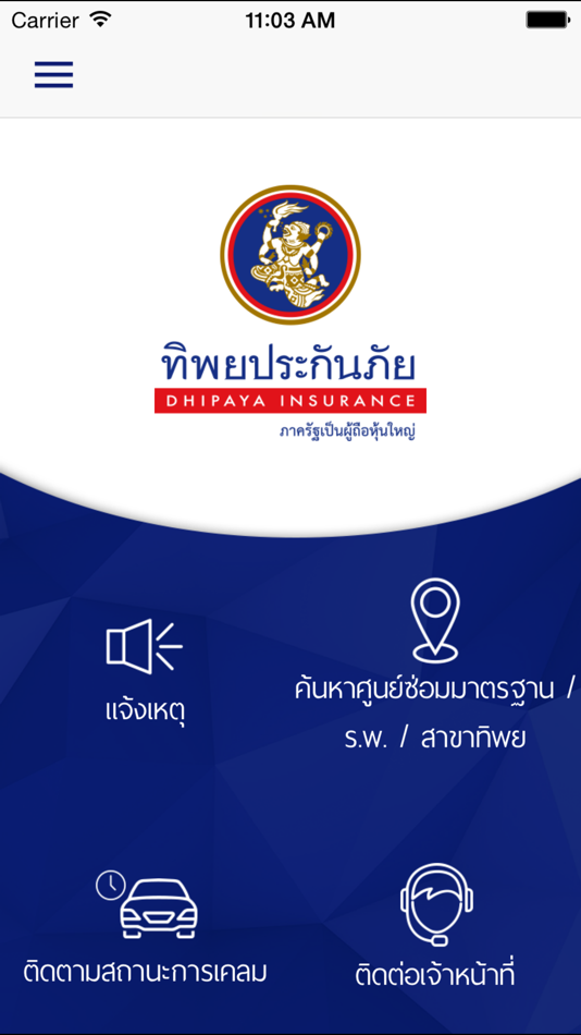 #1. TIP Flash Claim (iOS) 由: Dhipaya Insurance Public Company Limited