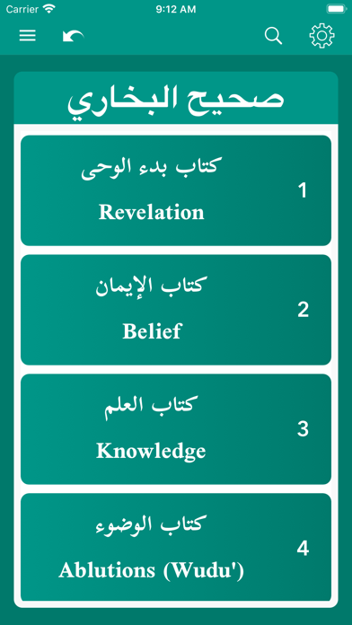 alSunnah - The Prophet Hadith Screenshot