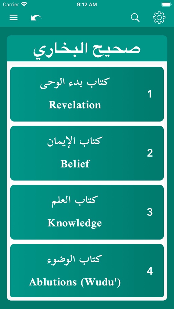 【图】alSunnah – The Prophet Hadith(截图2)