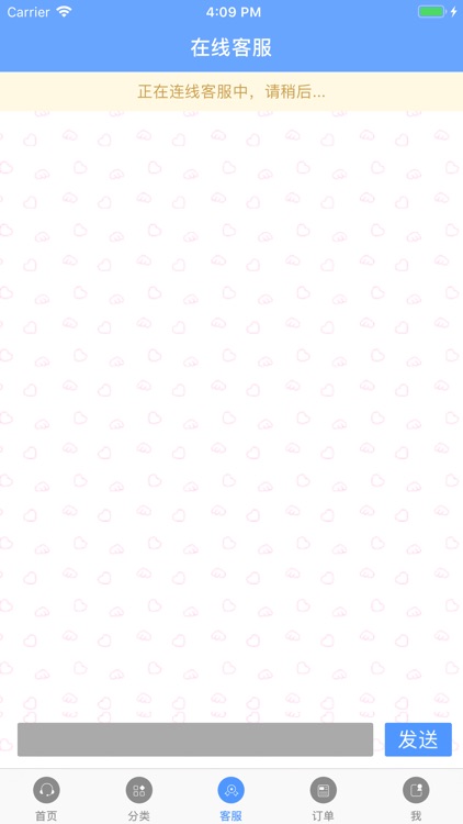 乐+鲜花 screenshot-4