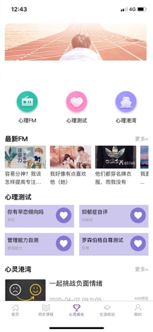 U课通学习网(圖4)-速報App