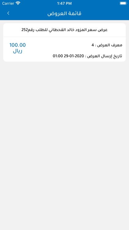 سهالات screenshot-5