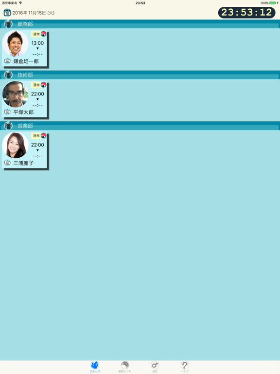 Screenshot #4 pour OnWork InOut-Board